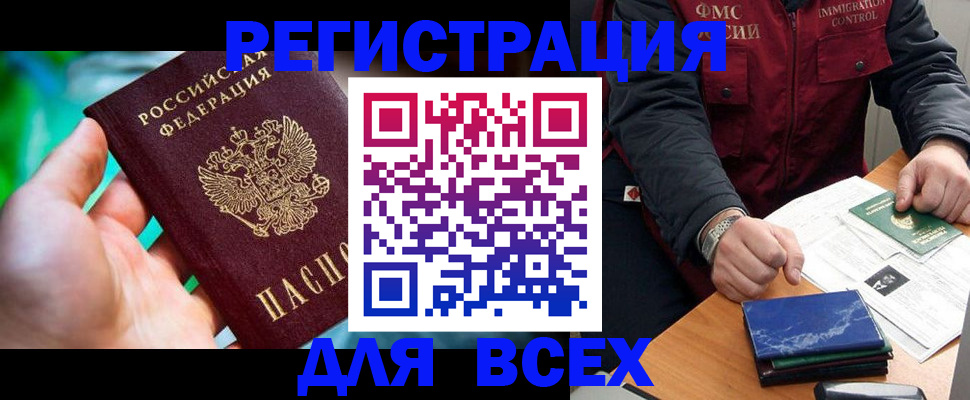 миграционный учет в Чувашии