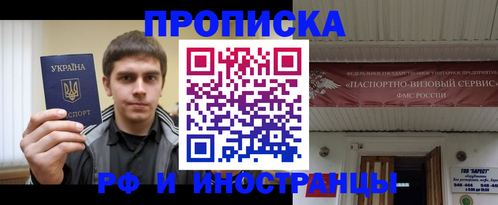 временная регистрация адрес в Чувашии
