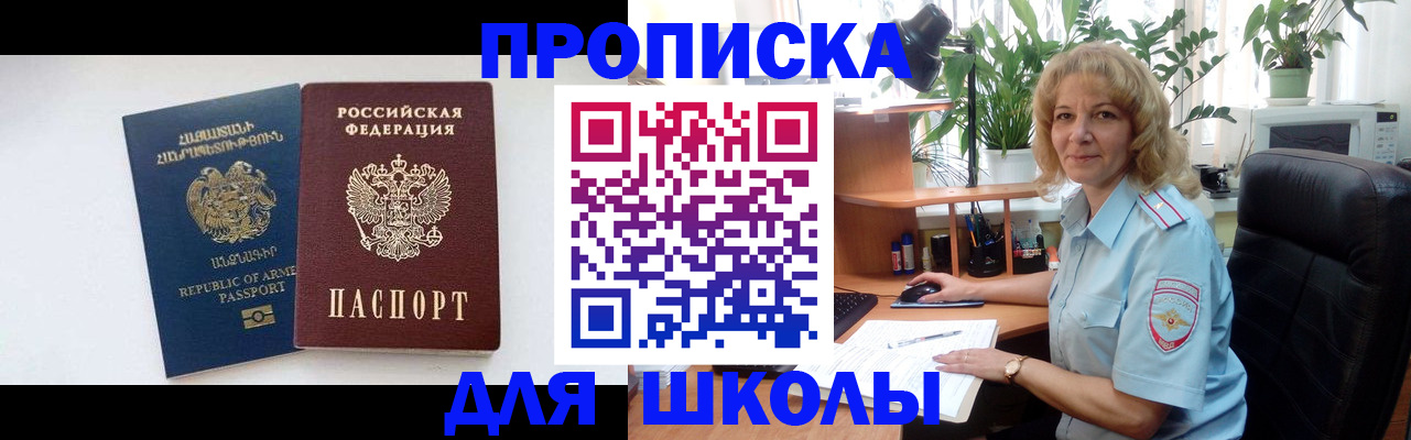 прописка в квартире в Чувашии